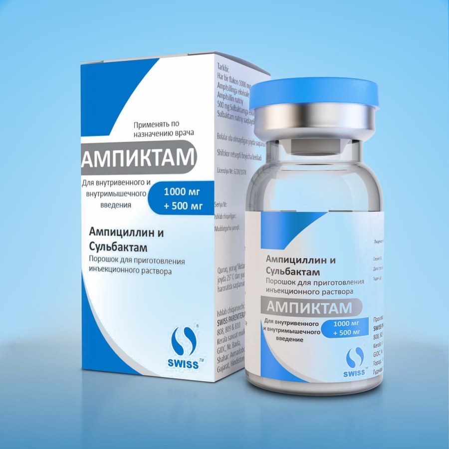 АМПИКТАМ