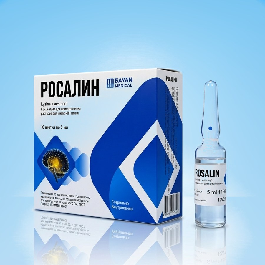 РОСАЛИН