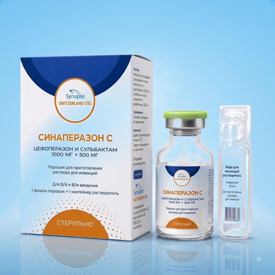 СИНАПЕРАЗОН С