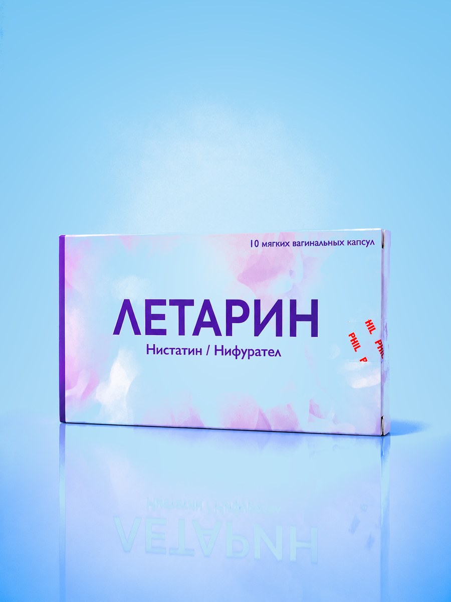 ЛЕТАРИН